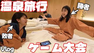 旅行先でガチゲーム対決！お部屋が凄すぎてルームツアー状態にｗ GW伊香保温泉旅行Vlog前編☆himawari-CH