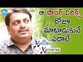 Lyricist Krishna Kanth About Nuvvante Na Navvu Song Lyrics Talking Movies With IDream