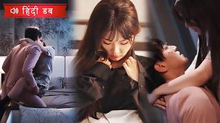 25 साल का अरबपति सीईओ का हाई स्कूल लड़की पर क्रश, उसके वयस्क होने का इंतज़ार—पर शराबी रात के बाद...