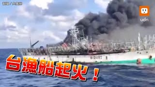 [討論] 大家怎麼看這次海巡vs漁民事件？