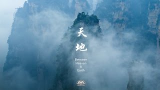 “Between Heaven and Earth” : ZhangJiaJie 张家界 In Ultra HD / 4K
