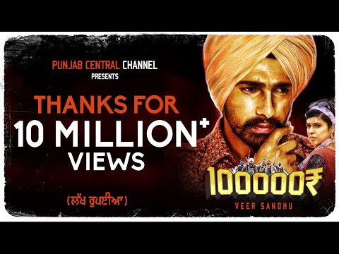Lakh Rupiya - Veer Sandhu (Official Video) |  New Punjabi Songs 2021
