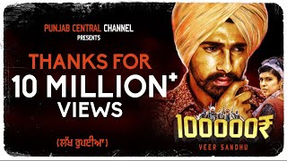 Download lagu Lakh Rupiya - Veer Sandhu |  New Punjabi Songs 2021 mp3 Download lagu Lakh Rupiya - Veer Sandhu |  New Punjabi Songs 2021 mp3