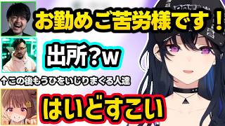 うひを出所いじりしたり何かとゆうひに責任を取らせようとするk4sen達に笑っちゃうのせさん、一ノ瀬社長のポンにざわつく一同ｗｗ【一ノ瀬うるは/千燈ゆうひ/k4sen/オボ/とおこ/ノリアキ/ぶいすぽ】
