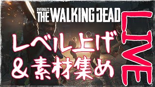 【WALKING DEAD】おじいちゃんで頑張る！【OVERKILL'S】