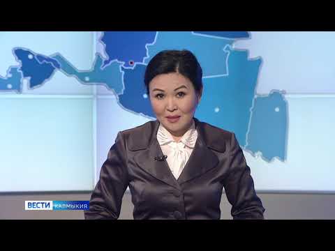 Вести Калмыкия. Вечерний выпуск от 20.03.2020