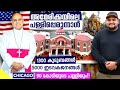 USA 100 കേരളത്തിന്‌ പുറത്തെ ഏറ്റവും വലിയ �