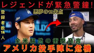 ⚾ 野球の情熱、ここに集結！⚾🔥 プロ野球＆MLBハイライトチャンネル 🔥......!