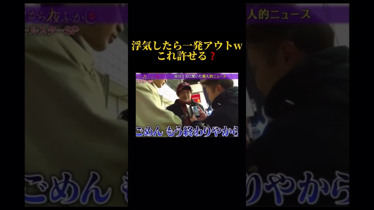 浮気したら一発アウトw #ドラマ #心に刺さる #愛され #恋愛 #恋のはじまり #いい言葉 #お笑い #なにわ男子 #silent #可愛い