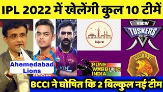 IPL 2022 New teams- BCCI announced 2 teams of ipl 2022, Crichindi