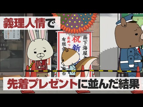 ANIME | CHÚ THỎ GIẤY ROPE