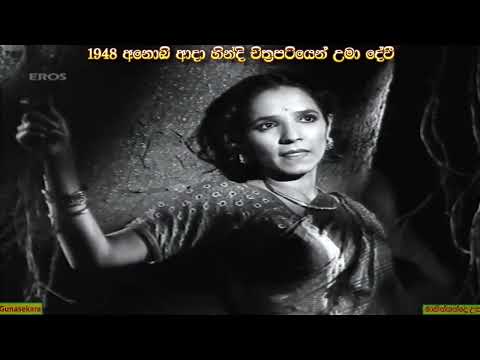 Sinhala Copy 476 - Nindedi rathri yahane නින්දේදි රාත්‍රි යහනේ - පෙරළෙන ඉරණම -  රුක්මණී දේවී