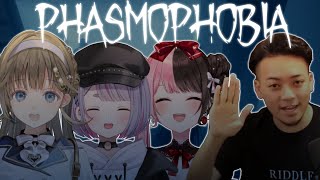 【 Phasmophobia  】 やります【ぶいすぽっ！/橘ひなの】