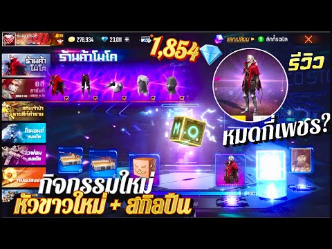 เพชร ฟีฟาย