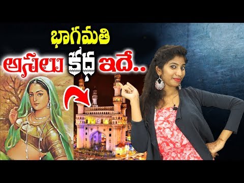 download lagu mp3 mp4 Bhaagamathie Story, download lagu Bhaagamathie Story gratis, unduh video klip Bhaagamathie Story