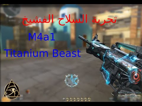 M4a1-Titanium Beast GamePlay
