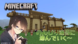 【Minecraft】レルムズワールドで適当に色々遊ぶ