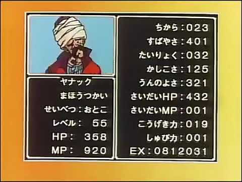 Dragon Warrior : Abel Yuusha Anime End Credits