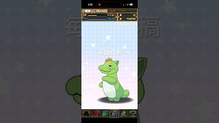 ガチャpart1785【2026/10/5】#パズドラ #毎日投稿