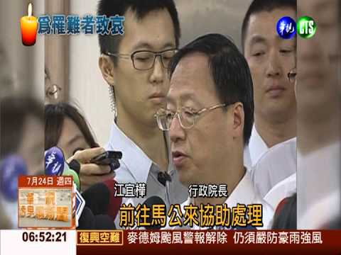 47死11傷! 葉匡時:已尋獲黑盒子