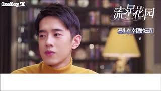 [THAI SUB] 星星数流星 - Connor Leong (梁靖康) | METEOR GARDEN 2018 OST