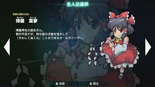 【幻想少女大戦】東方にわかだけどやる【 DREAM OF THE STRAY DREAMER】