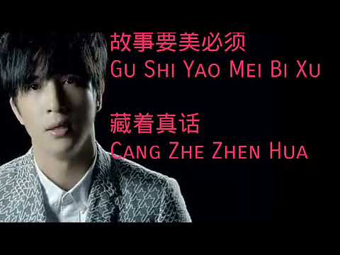 Gang Gang Hao 剛剛好 ~ Joker Xue Lyrics