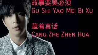 Gang Gang Hao 剛剛好 ~ Joker Xue Lyrics