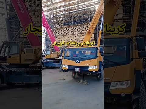 تأجير معدات ثقيلة في السعودية