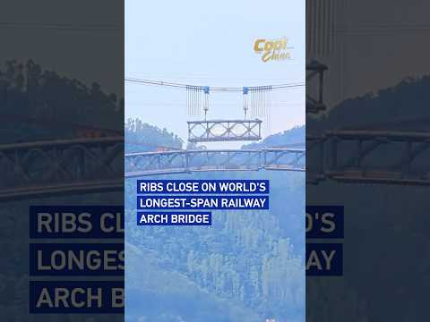 Ribs close on world's longest-span railway arch bridge#coolchina