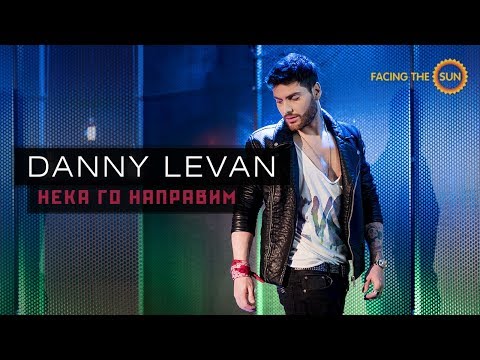Danny Levan - Neka go napravim [Official Video]
