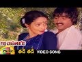 Thadi Thadi Full Video Song Lanchavataram Telugu Movie Video Songs Balaji Rajani Mango Music
