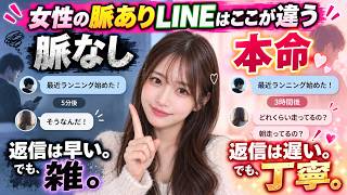 脈あり女性はここが違う！好きな男性にだけ見せるLINEサイン7選