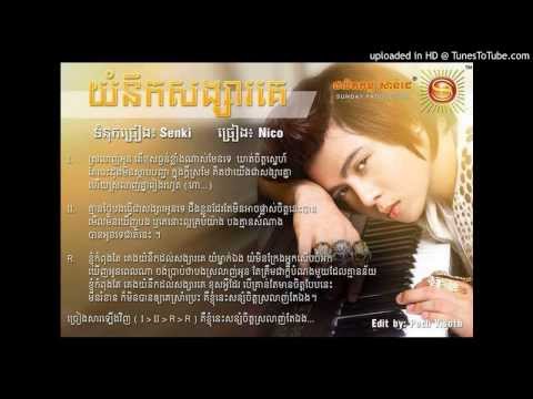 [SD CD Vol 162] Yom Nek Songsa Ke by Nico
