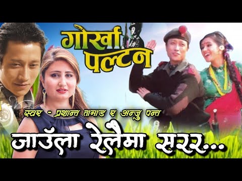 Jaula Relaima Sarara || Prashant & Anju || Gorkha Paltan || Nepali Movie Original HD Audio Song