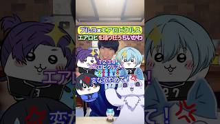 ちいかわエアロピクルス✖︎歌って踊ってみた #ブルーロック #声真似 #エアロピクルス