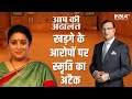 Smriti Irani responded to each allegation 