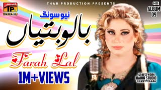 Download lagu Balo Battiyan - Naseebo Lal - Video mp3 Download lagu Balo Battiyan - Naseebo Lal - Video mp3