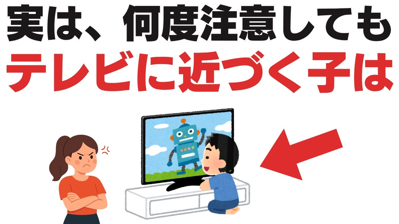 【9割の親が知らない】子どもの謎行動に隠された本当の理由5選【子育て雑学】