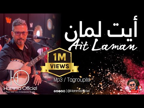 Tagroupit Tachlhit - Orsbergh Akn Felgh | 2024 | أفضل و أروع تكروبيت تاشلحيت - أورصبرغ أكن فلغ