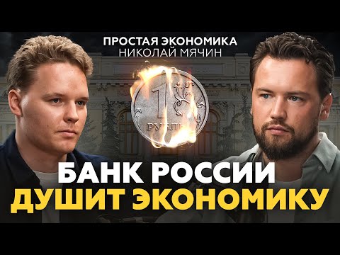 ВКЛАДАМ КОНЕЦ? Что ждет экономику России в будущем? Ключевая ставка ЦБ РФ и недвижимость