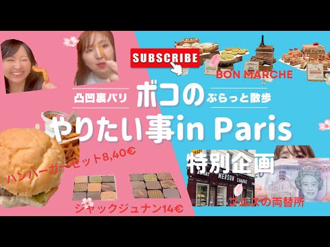 パリ、家主の脱税を幇助したとしてAirbnbを非難