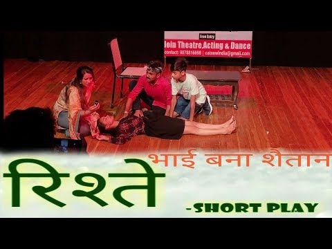 Aditya bansal Theatre play