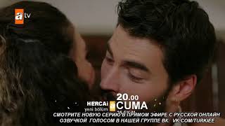Ветреный 18 серия русская озвучка