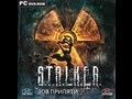 Stalker Зов Припяти Мод Повелитель Зоны 