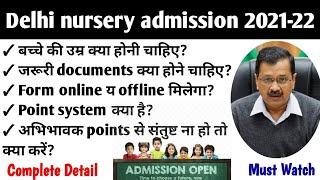 Delhi nursery admission 2021-22 | imp documents | point system | admission 2021 by Mustara khatun