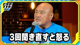 武藤敬司、40年来の付き合いの長州力　「いまだに何言っているか分からない」「3回聞き直すと怒る」