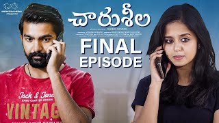 Charuseela || Final Episode || Pravallika Damerala || Kanna Pasunoori || Infinitum Media
