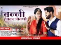 Banni Hanskar Jivno बन्नी हंसकर जिवणो Dinesh Lohar Sonam Mobarsa Rajas