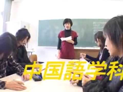 拓殖大学外国語学部30周年ビデオ（１．プロローグ）